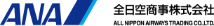 全日空商事株式会社
